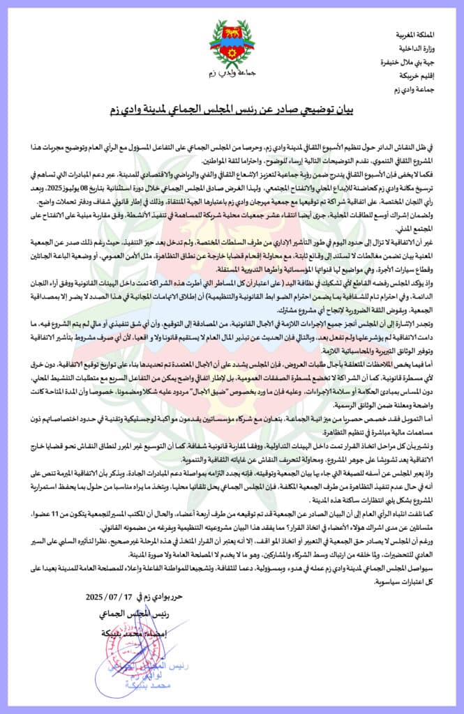 بيان توضيحي
