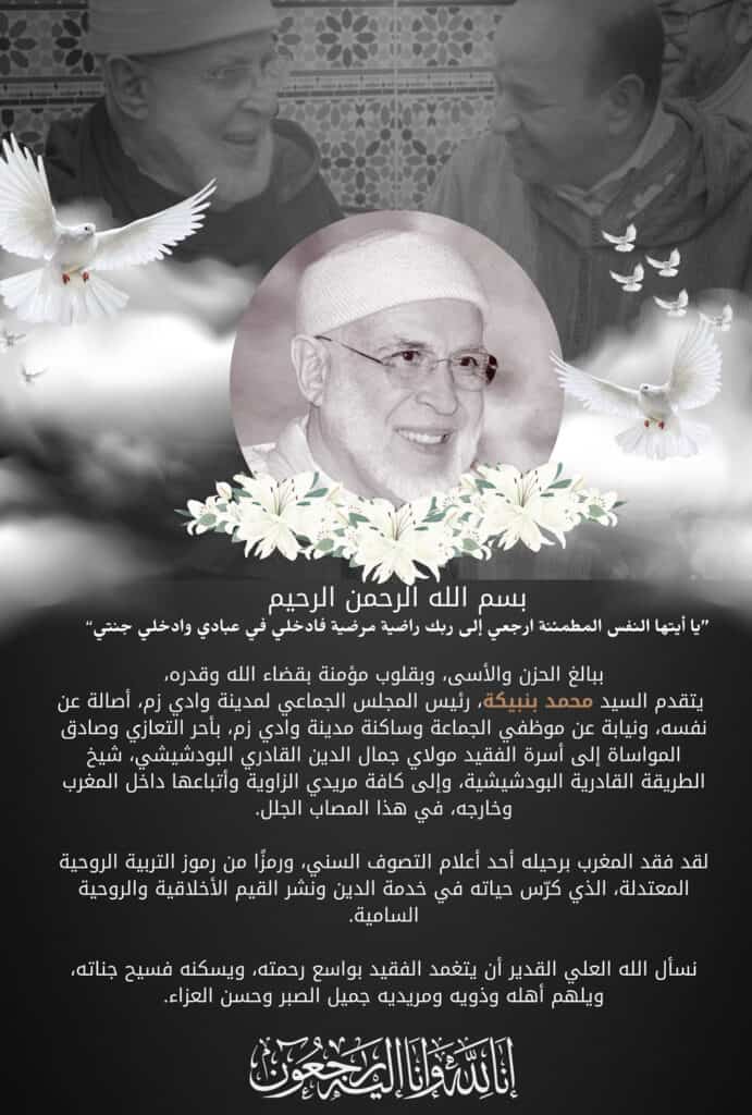 تعزية